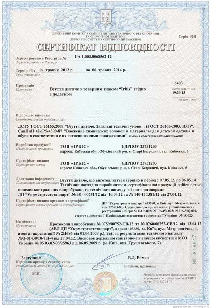 sertificate