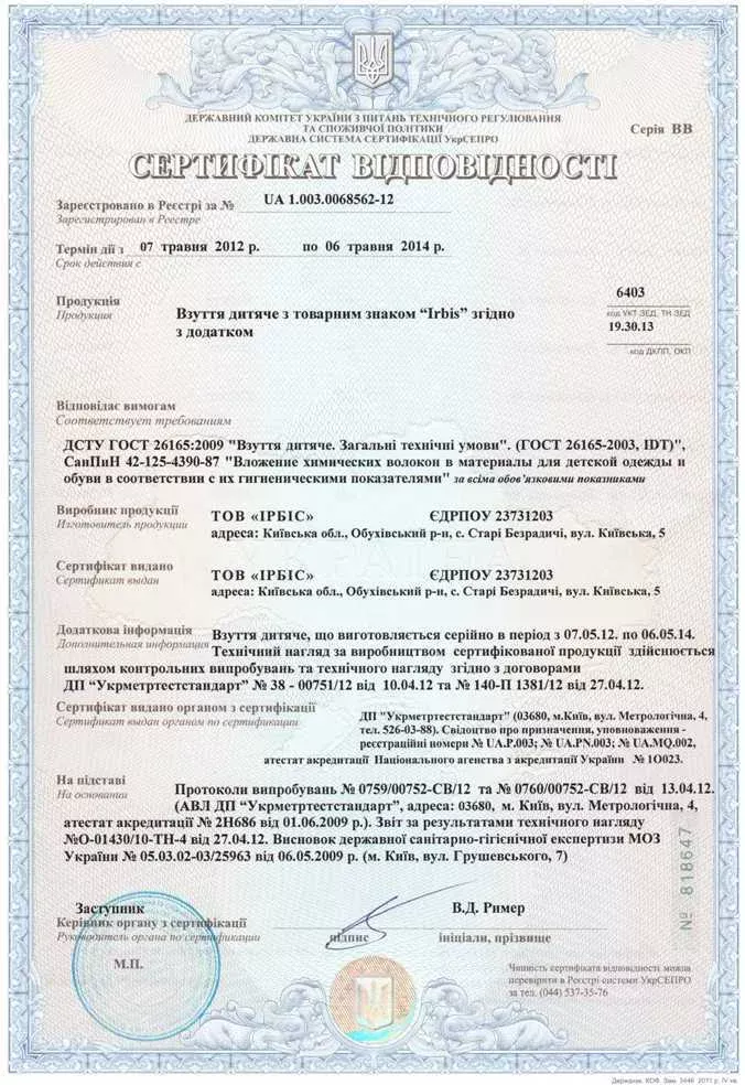 sertificate